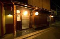 Sakura-An Hotel Kyoto Ngoại thất bức ảnh